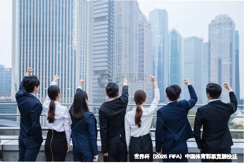 关于世界杯竞彩平台